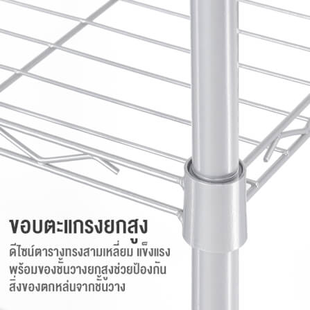 ชั้นวางของ 3 ชั้น INNHOME รุ่น Z3 ขนาด 55 ซม. สีเงิน_4